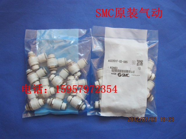 SMC原装正品AS2201F-02-06S调速接头 AS2211F-02-06S调速阀节流阀