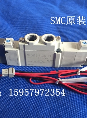 SMC原装正SY5320-5LZE/4LZE/3LZE/6LZE/3LD/4LD/5LD/6LD-01电磁阀
