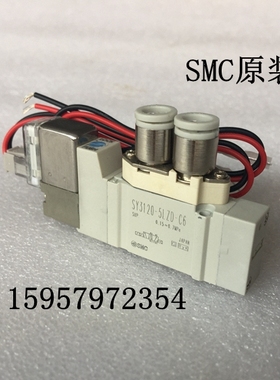 全新正品原SY5420-6LD/6LZ/6LO/6L/6LZD/6LZE-C4/C6/C8电磁阀