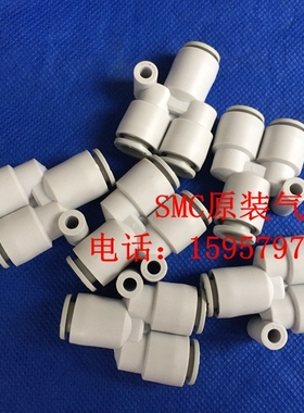 SMC原装 KQ2U08-10快插接头 KQ2U08-10A三通气管接头 Y型气接头
