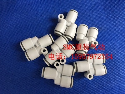 SMC原装 KQ2U08-10快插接头 KQ2U08-10A三通气管接头 Y型气接头