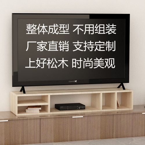 定制电视增高柜平板电视垫高架电视柜加高机顶盒置物架收纳架抽屉 - 封面