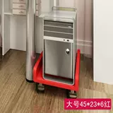 Светло -светлая краска компьютерного кронштейна -подставка -типа TUO может переместить укрытие, чтобы сдвинуть мультфильм с помощью колесной основы