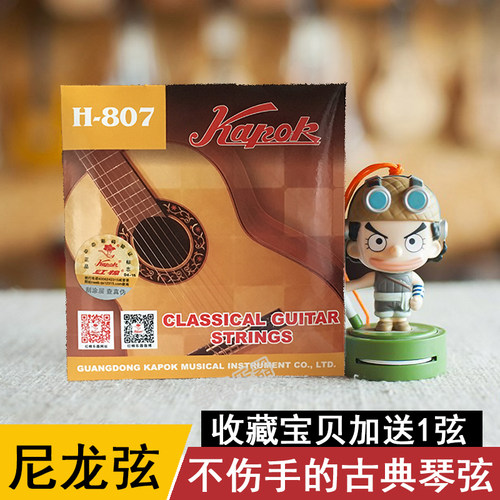 红棉古典吉他尼龙弦音色柔和均衡