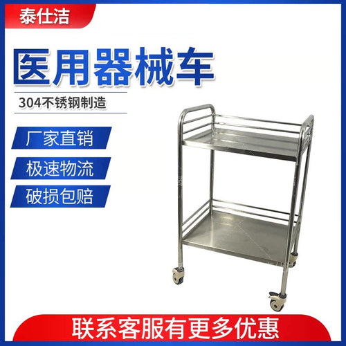 304不锈钢可定制器械推车