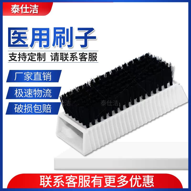 医用洗手刷耐高温可重复使用