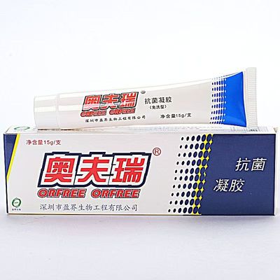 奥夫瑞抗菌凝胶15g/支消毒护理