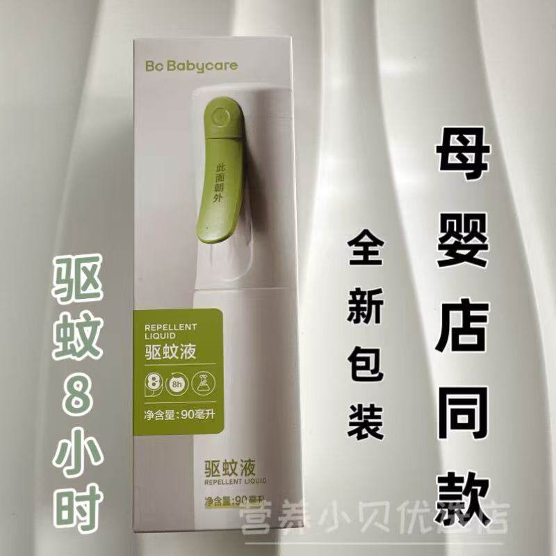 babycare宝宝专用驱蚊喷雾