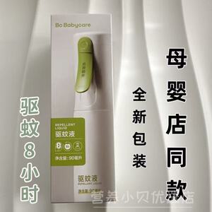 babycare宝宝专用驱蚊喷雾