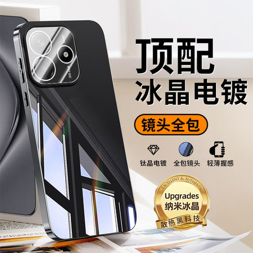 红米Note14/Pro/+冰晶玻璃手机壳