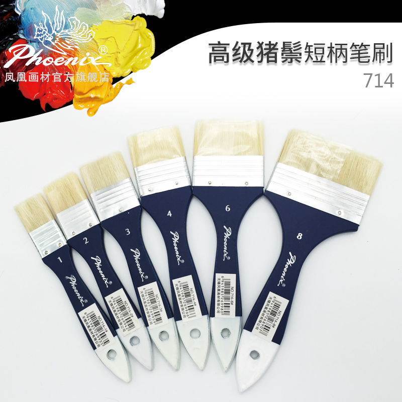 凤凰油画风丙烯水粉猪毛扫板刷