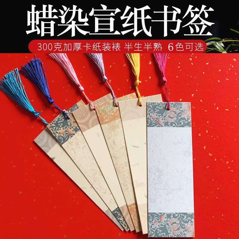 书签空白手绘书签中国风创意手绘