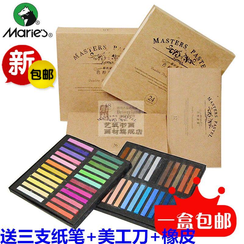 马利色粉笔12色 24 36 48色彩色粉笔 色粉棒粉彩 棒粉画笔染发棒