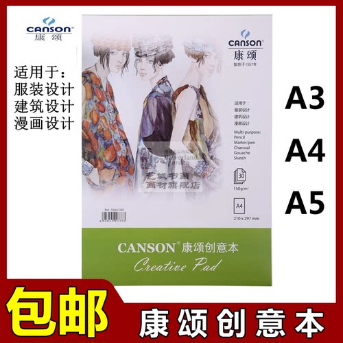 用于：服装设，计建筑设计以及漫画设计。可作于铅笔画、马克笔画、炭笔画、水彩画、速写以及写生。