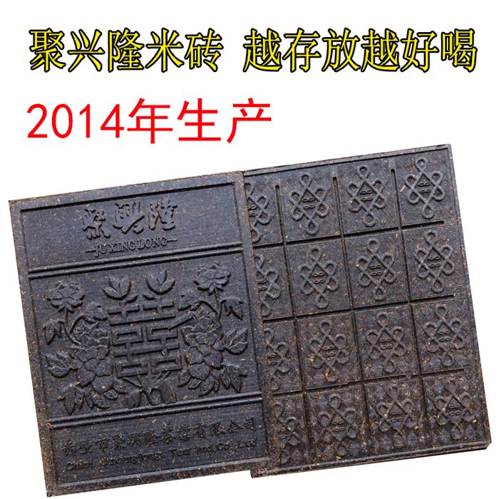 聚兴隆红茶赵李桥特级红茶2014年产1000克湖北米砖茶砖内蒙奶茶砖