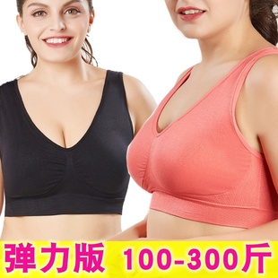 大码胖mm200斤妈妈内衣女士文胸防震运动背心式孕妇夏季无缝内衣