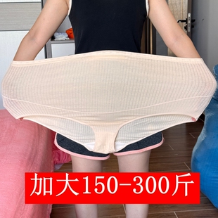 特大码孕妇内裤女300斤加肥加大胖mm高腰托腹200怀孕期孕晚期薄款