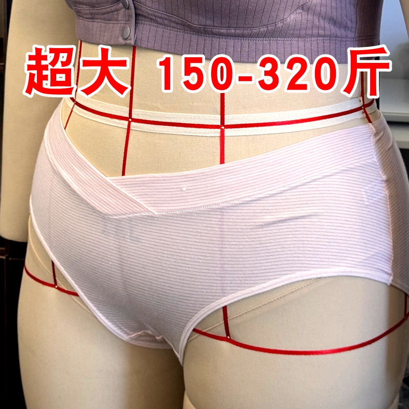 加大码孕妇低腰内裤300斤纯棉