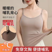 磨毛孕妇保暖背心女吊带哺乳内衣冬季 加绒大码 200斤春秋产后喂奶