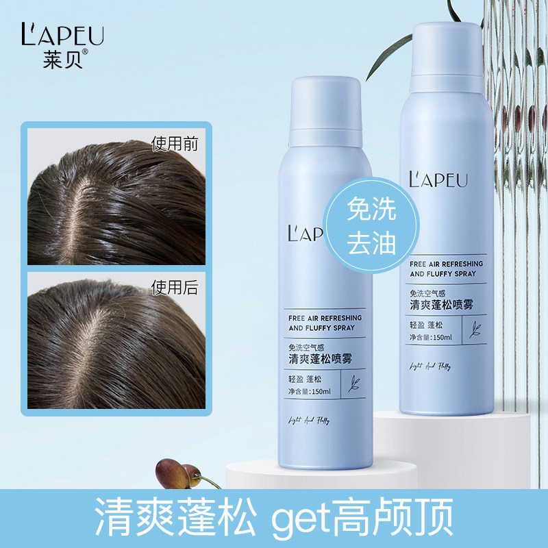 免洗头发蓬松干发喷雾女空气感刘海清爽去油控油持久蓬蓬粉懒人