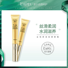支 改善眼周电动护肤品20g 第二件19.9元 莱贝金箔原液按摩眼霜