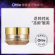 Ottie傲蝶新肌源赋能抗皱眼霜30ml官方旗舰店韩国进口