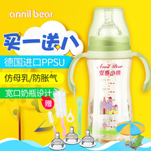 奶瓶PPSU耐摔宽口径正品300毫升大容量塑料奶瓶1-2-3岁宝宝吸管杯