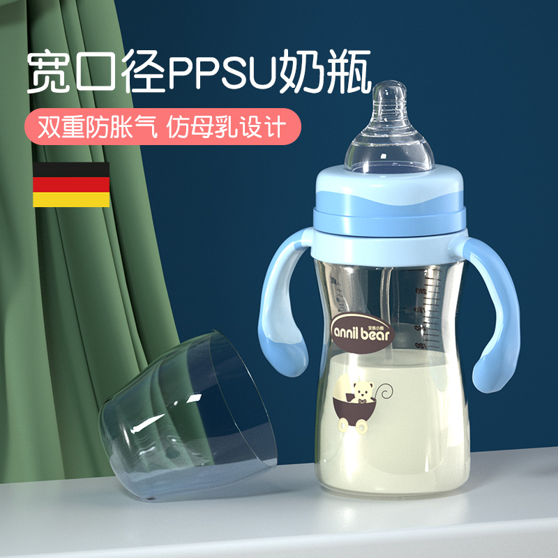 奶瓶PPSU耐摔宽口径正品300毫升