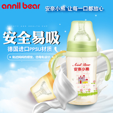 新生婴儿宽口径吸管硅胶喝水小奶瓶 安奈小熊宝宝奶瓶ppsu耐摔正品