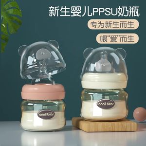 安奈小熊新生儿ppsu防呛防胀气奶瓶防摔0-3-6个月新生婴儿