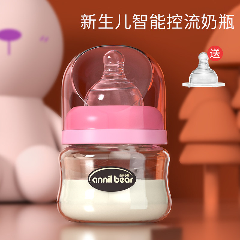 安奈小熊新生婴儿奶瓶ppsu初生小宝宝防胀气耐摔0-3-6个月新生儿