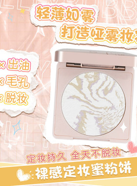 散粉控油持久防水干油皮遮瑕