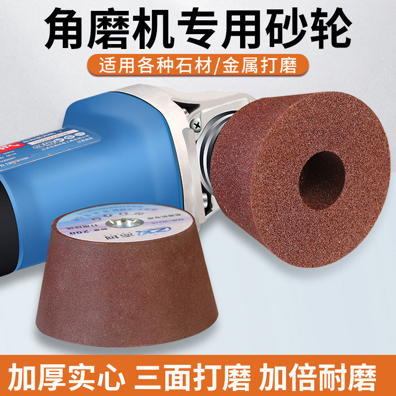 角磨机专用砂轮，金属石材打磨图片