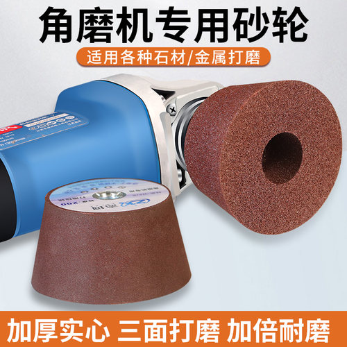 角磨机专用砂轮，金属石材打磨