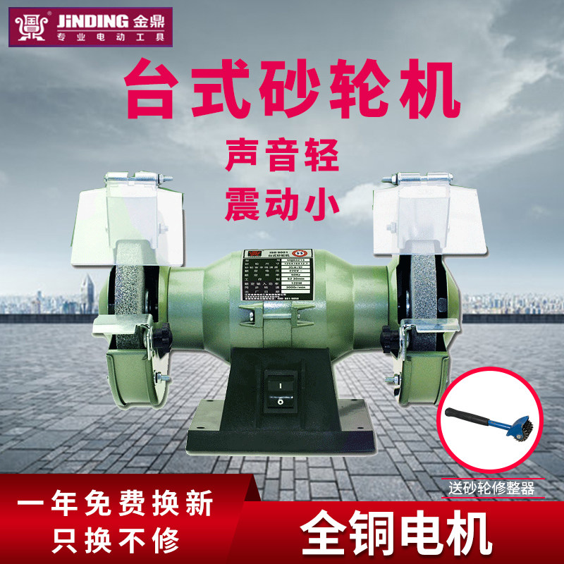 金鼎台式砂轮机工业级220v多功能电动磨刀机380v抛光机家用小型