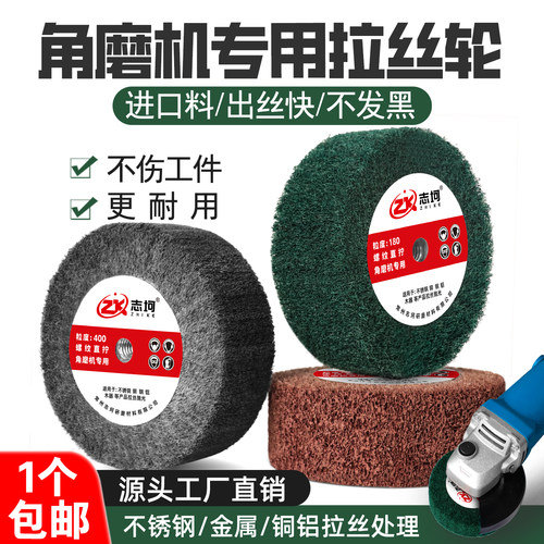 角磨机专用拉丝轮不锈钢板