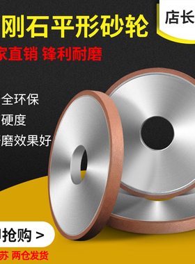金刚石砂轮大水磨钨钢合金砂轮磨床磨刀机平行树脂cbn金钢砂轮片