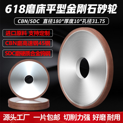 源头工厂直销，618磨床金刚砂轮