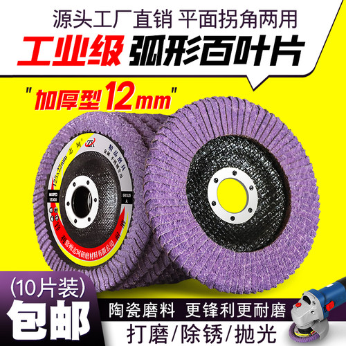 百叶片抛光片打磨片耐磨不掉片