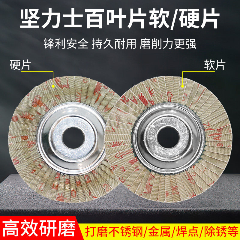 小太阳软片 坚力士软片 百叶片 抛光片 100百叶片