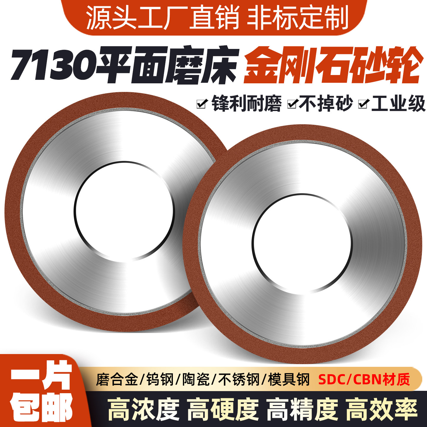 7130平面磨床金刚石砂轮350*40*127树脂cbn大水磨钨钢合金砂轮片