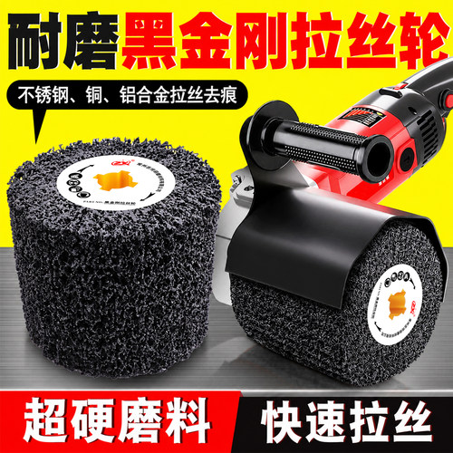 志坷黑金刚尼龙纤维拉丝抛光轮