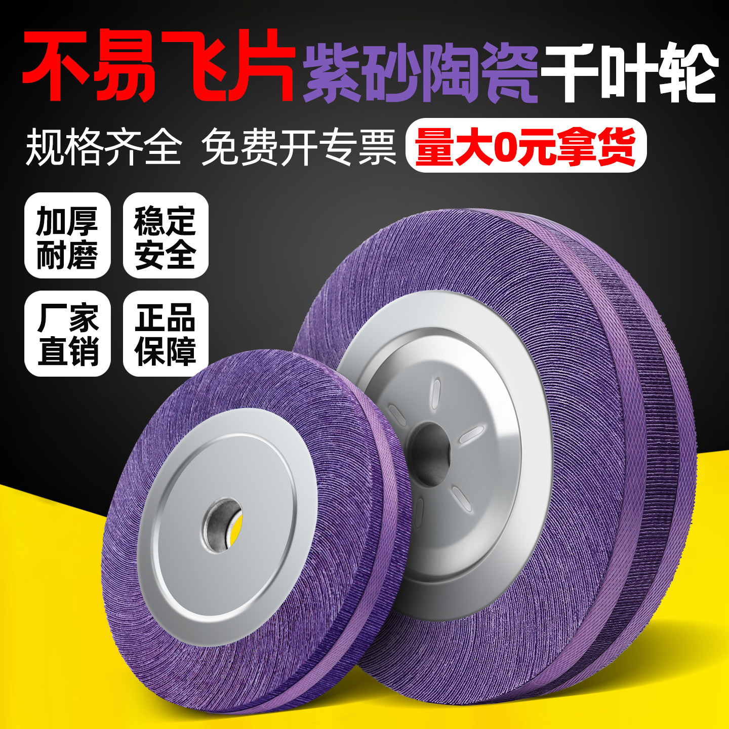 紫砂千叶轮抛光轮打磨片百叶轮纱布抛光轮不锈钢金属砂纸千页轮