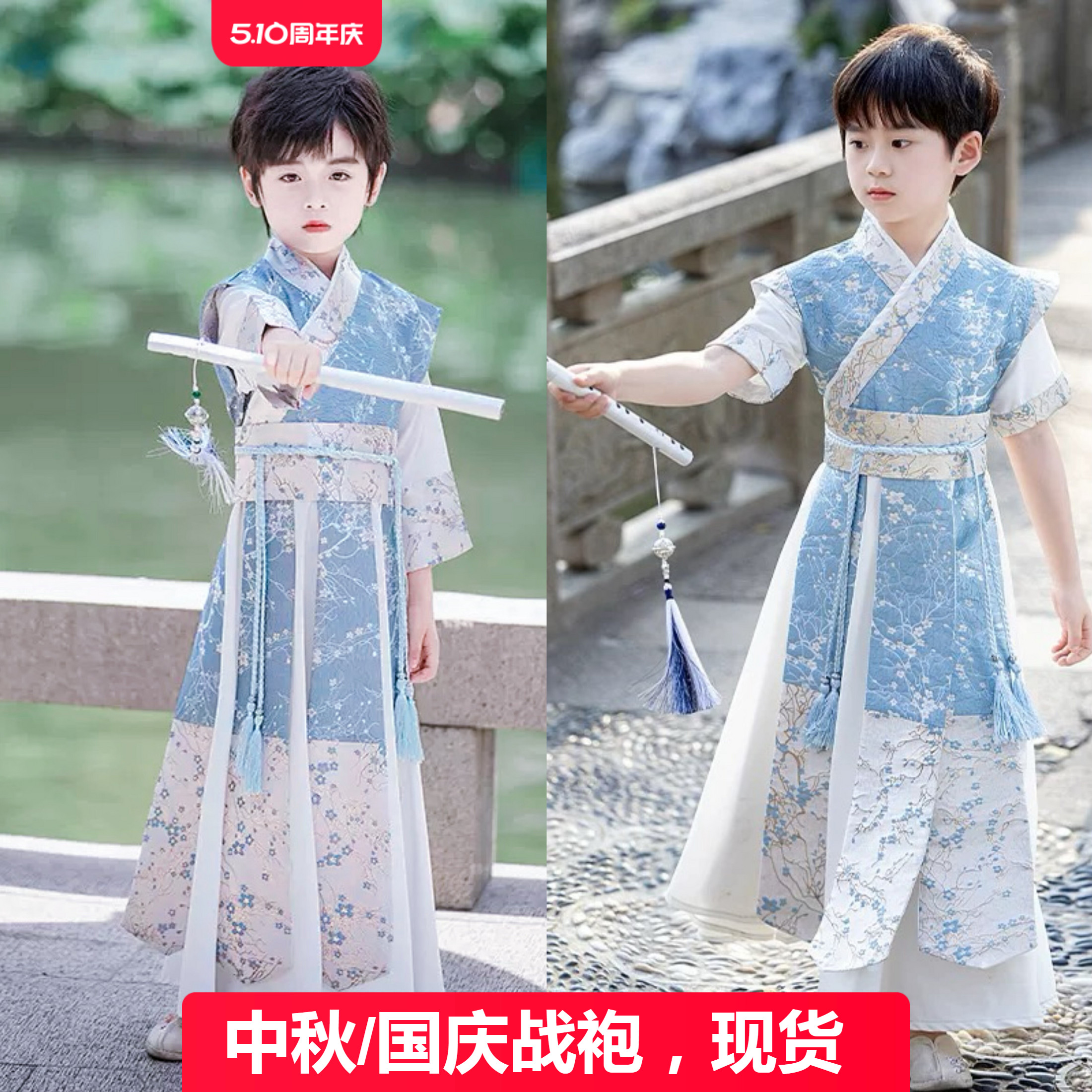 汉服男童秋款新品武侠风演出服
