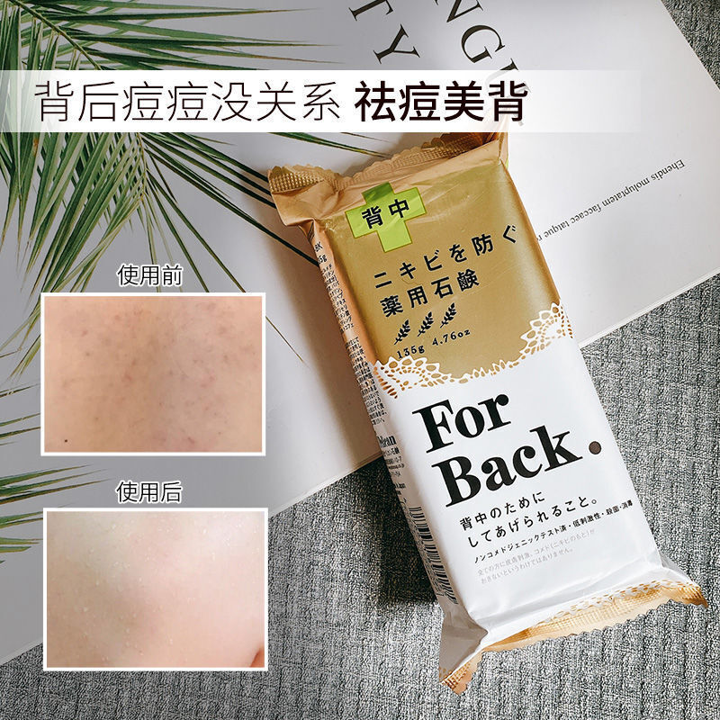 日本PELICAN胸前背上痘痘香皂图片