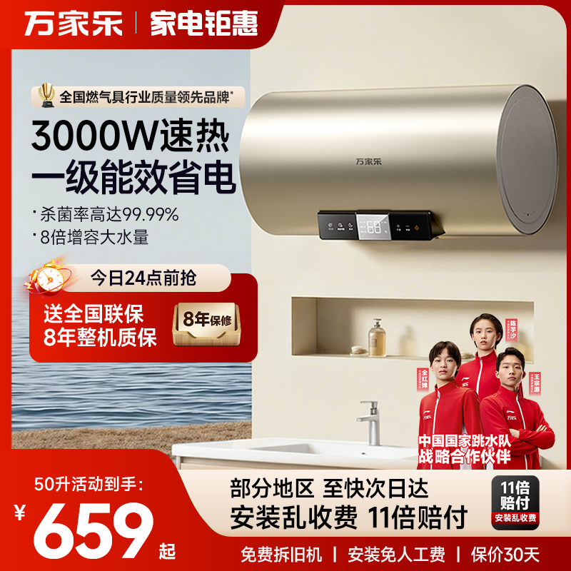 万家乐60升圆桶一级能效多倍增容