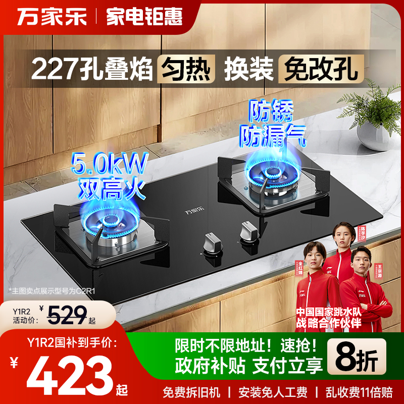 万家乐5.0kw聚能猛火灶