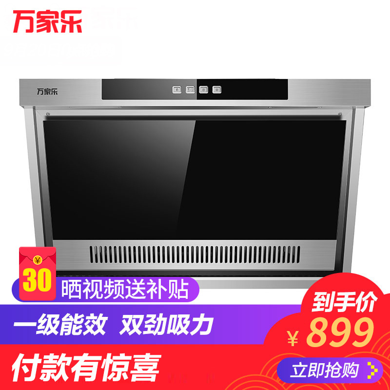 Macro/Íò¼ÒÀÖ CXW-200-A2602 ³éÓÍÑÌ»ú²àÎü ³éÓÍÑÌ»úÌØ¼ÛÓÍÑÌ»ú