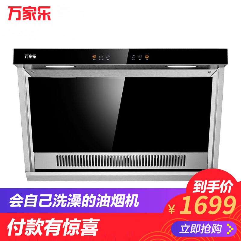 Macro/Íò¼ÒÀÖ CXW-200-A631³éÓÍÑÌ»ú²àÎüʽ±Ú¹ÒÎüÓÍÑÌ»ú¼ÒÓÃÌØ¼Û