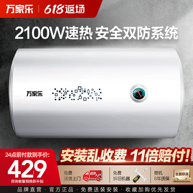 万家乐电热水器40/50/60升DM1小型家用卫生间节能速热储水式租房高性价比高么？